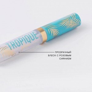 VS Блеск для губ «Tropique Gloss» тон 05, прозрачный с розовым сиянием