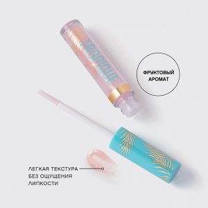 VS Блеск для губ «Tropique Gloss» тон 06, нежно-лиловый с сияющими частицами