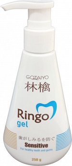 20194ri «Ringo» Паста зубная отбеливающая Sensitive (гель), 250г
