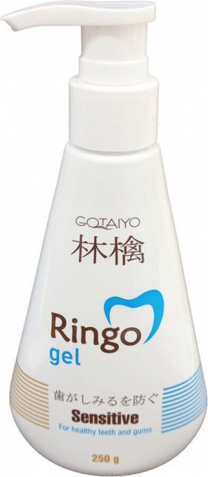 20194ri «Ringo» Паста зубная отбеливающая Sensitive (гель), 250г