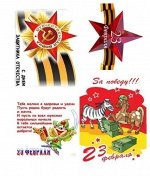 Водорастворимая бумага с картинкой &quot;23 февраля 3&quot;