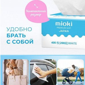 Салфетки бумажные MIOKI 200шт(190*140 мяг.уп.)