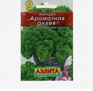 Семена Петрушка кудрявая "Ароматная аллея" "Лидер", 2 г