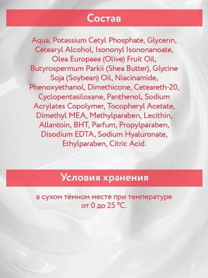 Aravia Разглаживающий крем с ДМАЭ и гиалуроновой кислотой Anti-Age DMAE Cream, 150 мл. Аравия