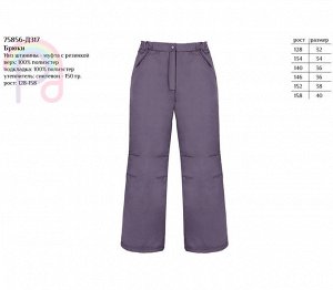 Теплые штаны для девочки светло виноград,рост 128-158 Цвет: