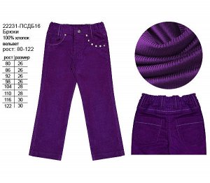 Брюки вельветовые для девочек фиолет,р.80-122 Цвет: фиолет