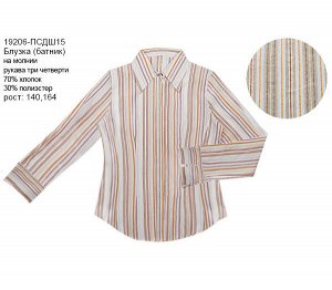 Блузка для девочки в полоску,рост 128-164 Цвет: коричневый