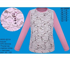 Блузка для девочки с паетками розовая,р.86-116 Цвет: розовый
