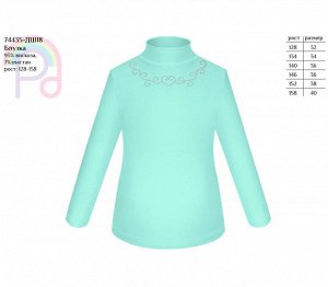Блузка школьная для девочки ментол,рост р-р.122-152 Цвет: ме