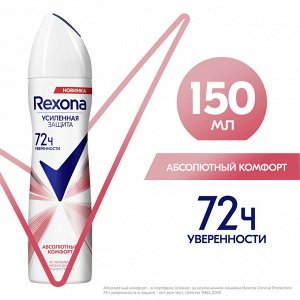 Рексона Дезодорант женский спрей Абсолютный комфорт Rexona 150 мл