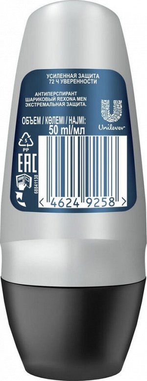 Рексона Дезодорант мужской ролик Экстремальная защита Rexona 50 мл