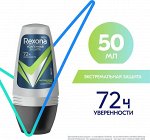 Дезодорант мужской Рексона ролик Экстремальная защита Rexona 50 мл