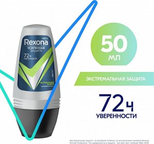 Рексона Дезодорант мужской ролик Экстремальная защита Rexona 50 мл