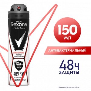 Рексона Дезодорант мужской спрей Антибактериальный невидимый Рексона 150 мл