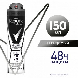 Rexona Дезодорант мужской спрей Невидимый для черного и белого Рексона 150 мл