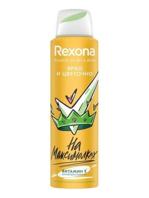 Дезодорант женский Рексона спрей Ярко и цветочно Rexona 150 мл