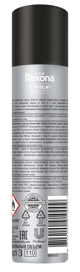Рексона Дезодорант мужской спрей Зашита и уверенность Rexona 75 мл