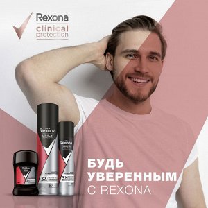 Дезодорант мужской спрей Рексона Зашита и уверенность Rexona 75 мл