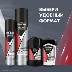 Дезодорант мужской спрей Рексона Зашита и уверенность Rexona 75 мл