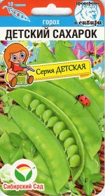 Горох Детский сахарок 5г (Сиб Сад)																													Горох Детский сахарок 5г (Сиб Сад)