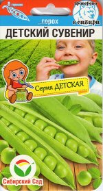 Горох Детский сувенир 5г (Сиб Сад)