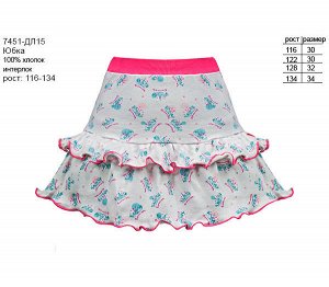 Юбка для девочек серо-розовый,рост 92-134 Цвет: серо-розовый