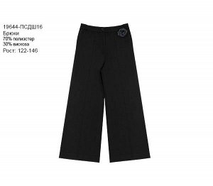 Школьные брюки для девочек черный,рост 116-164 Цвет: черный