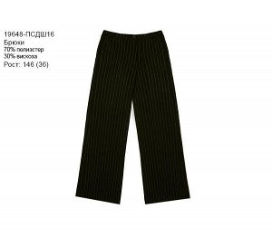Школьные брюки для девочек в полоску,рост 164 Цвет: черн.+же