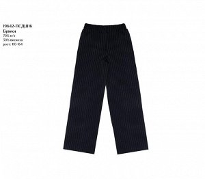 Школьные брюки для девочек синяя полоска,рост 116-164 Цвет: