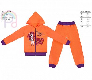 Костюм для девочки оранжевый + фиолетовый рост 80-110 Цвет: