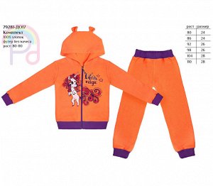 Костюм для девочки оранжевый + фиолетовый рост 80-110 Цвет: