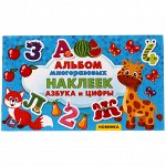 Альбом с наклейками Умка &quot;&quot;Азбука и цифры&quot;&quot;, 260*155мм, 100 наклеек