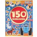 Альбом с наклейками Умка &quot;&quot;Веселый день. Синий трактор&quot;&quot;, А5, 150 наклеек