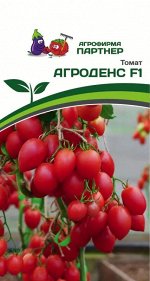 Семена Томат АГРОДЕНС F1 ^(0,05ГР) 2-НОЙ ПАК
