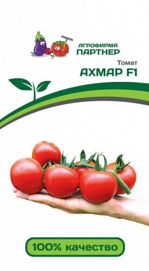 Агрофирма Партнёр Томат Ахмар F1 Гибриды томата с массой плода 100-250 г
