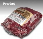 Ростбиф с/м зерновой откорм