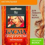ФК Басма ИНДИЙСКАЯ Натуральная 25г