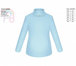 Блузка школьная для девочки голубой,рост 122-152 Цвет: голуб