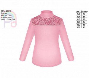 Блузка школьная розовая,рост 122-158 Цвет: розовый