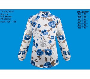 Блузка для девочки голубой,рост 128-158 Цвет: голубой