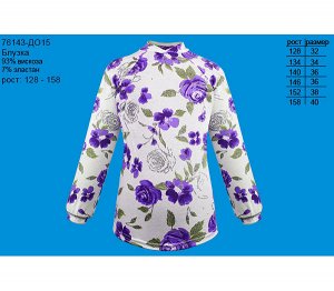 Блузка для девочки сиреневый,рост 128-158 Цвет: сиреневый