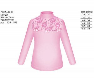 Блузка школьная розовая,рост 128-158 Цвет: розовый