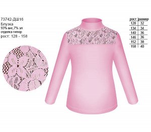 Блузка школьная розовая,рост 128-158 Цвет: розовый