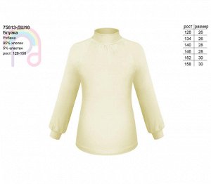 Блузка для девочки экрю,рост 122-158 Цвет: экрю