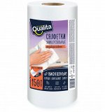 Qualita Optima Салфетки вискозные для кухни 150 шт(1 рулон)