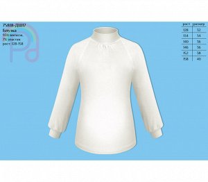 Блузка для девочки молочный,рост 128-158 Цвет: молочный