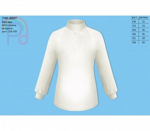 Блузка для девочки экрю,рост 128-158 Цвет: экрю