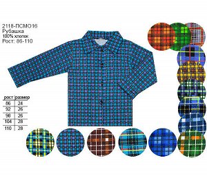 Рубашка в клетку для мальчика,рост 80-104 Цвет: клетка