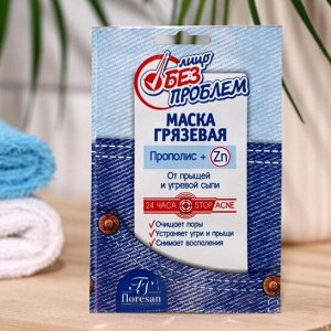 ФНМ-60 Маска грязевая от прыщей и угревой сыпи с прополисом 15г