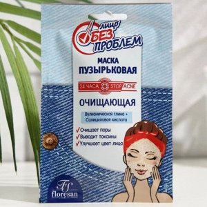ФНМ-89 Пузырьковая маска "ЛИЦО БЕЗ ПРОБЛЕМ" очищающая 15мл